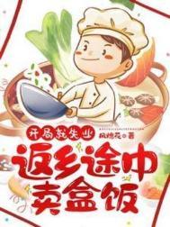 开局就送工业基地