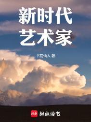 新时代艺术歌曲