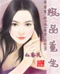 重生极品神医