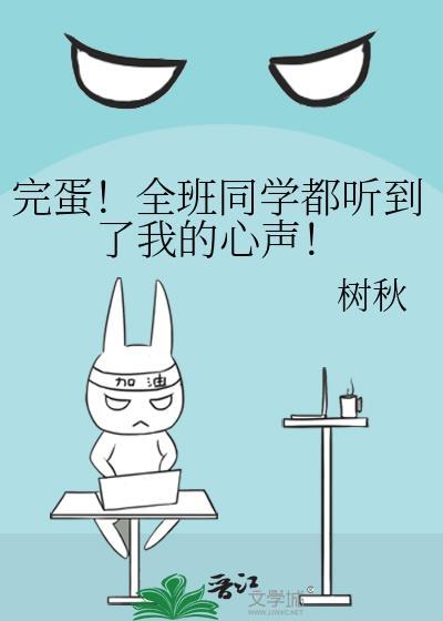 全班同学都在认真