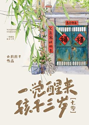 春日游北园寄韩侍郎