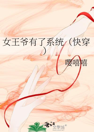 gl女王爷