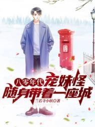 随身带着一座城类似的