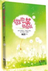 微微一笑很倾城百度百科