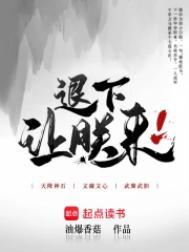 让朕来晋江