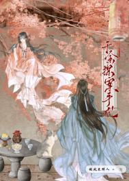 千金探案手札免费阅读