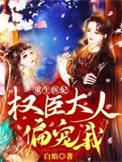 重生之医妃权倾天下免费阅读