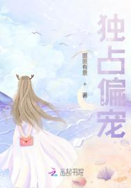 独占偏宠陆医生他蓄谋已久
