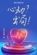 心动出局txt盘