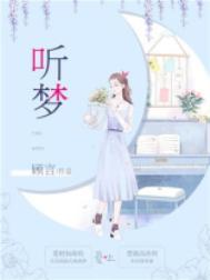 听梵音 闻香火 什么意思