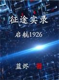 征途fighting