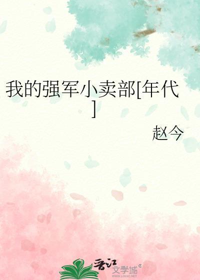我的强军梦为题的手抄报