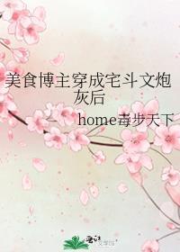 美食博主穿越到古代的