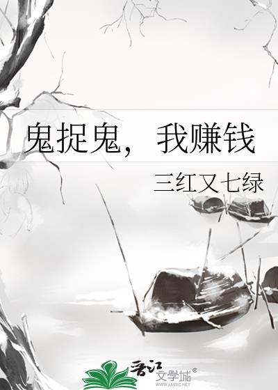 我赚钱番外