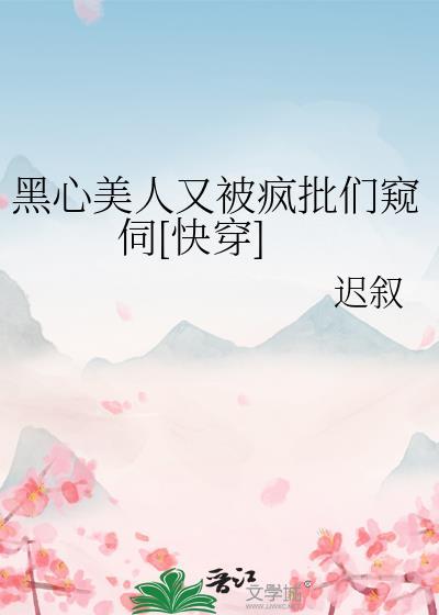 黑心没人