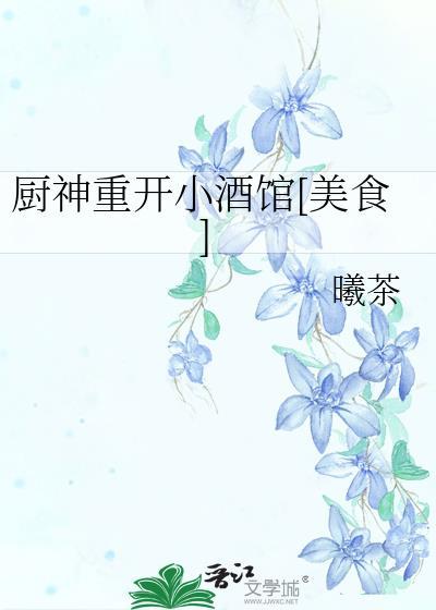 厨神餐饮