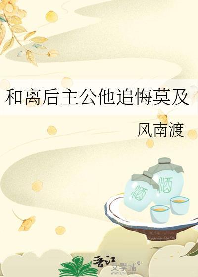 和离后 公主被迫
