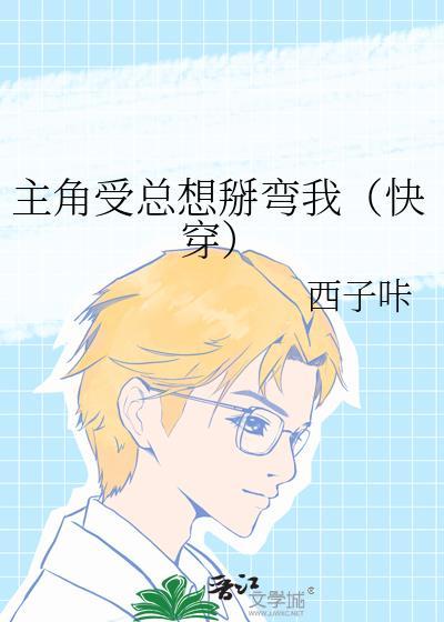主角受总想和我组cp txt