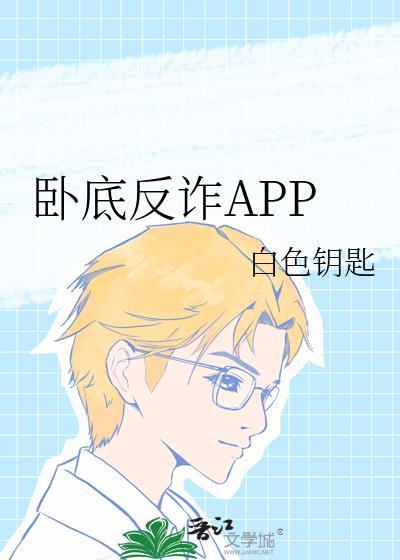 537149卧底