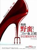韩国电影我的野蛮女掌门