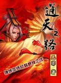 纯阳武神