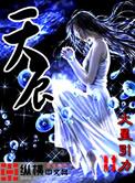 天辰生物