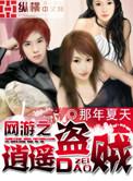 网游之逍遥游