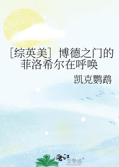 博德之门2兰菲尔德