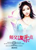 师父dd