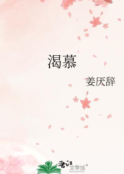 渴慕神话语的金句