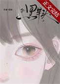 山芋头
