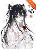 饲养魔王后我跑路了