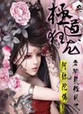 极道狂人txt