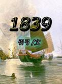 M是71839