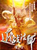 近战法师刘海柱是什么电视剧