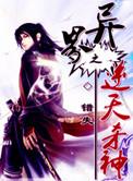 逆天杀神短剧