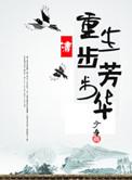 步步芳华