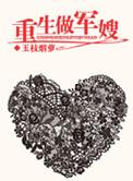 重生做军嫂 空间开挂财满仓这个名字