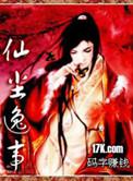 仙尘路全文阅读