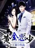 黄金11