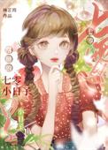 酥糖七零小日子大结局