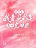 主角重生后靠着记忆买彩票中大奖