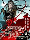 逆天修仙神器文字版