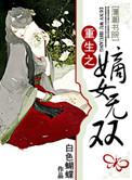 重生之嫡女无双多少字