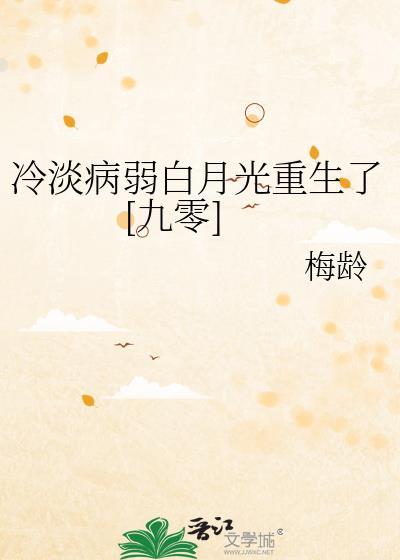冷淡治疗日常全文免费阅读