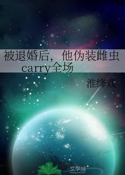 被退婚后强势崛起都市