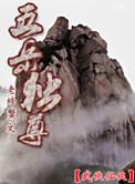 五岳独尊是哪个人民币
