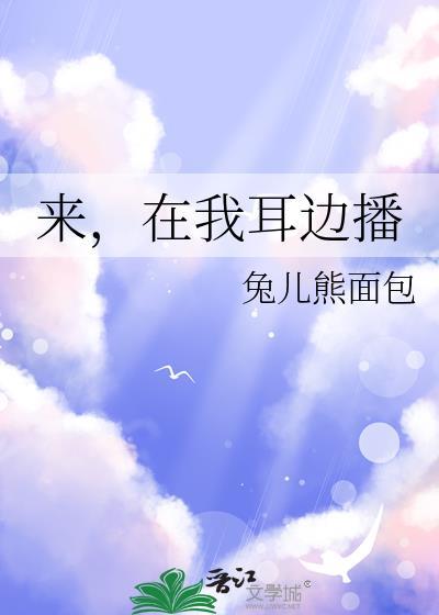 在我耳边响起