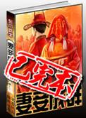 妻妾成群作者是谁