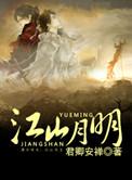江山明月山溪温泉度假别墅